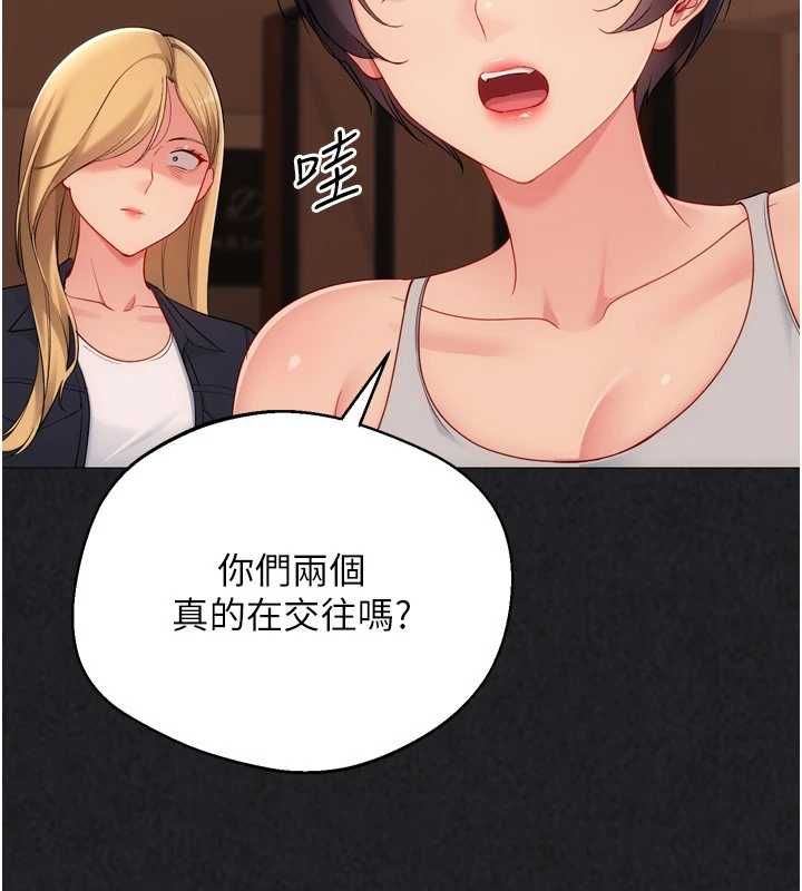 Setup!排球少女第104話-特別配合妳的喜好