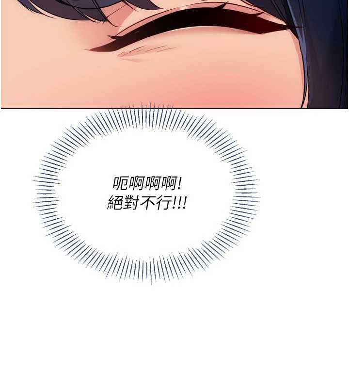Setup!排球少女第104話-特別配合妳的喜好