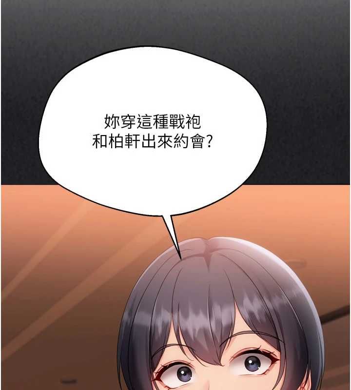 Setup!排球少女第104話-特別配合妳的喜好