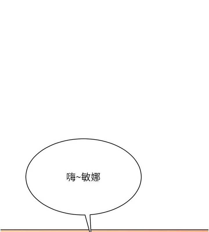 Setup!排球少女第104話-特別配合妳的喜好