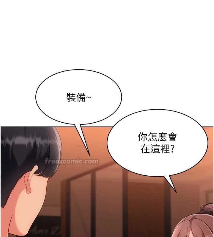Setup!排球少女第104話-特別配合妳的喜好