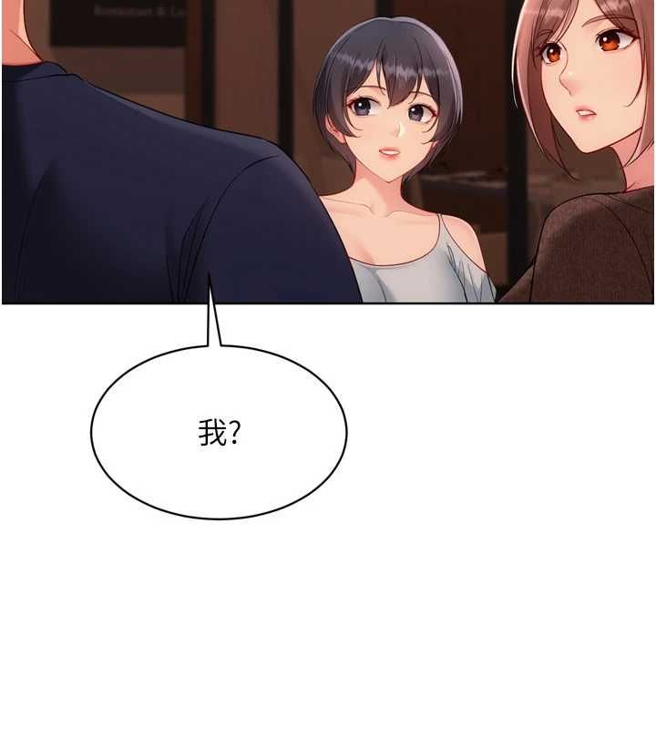 Setup!排球少女第104話-特別配合妳的喜好