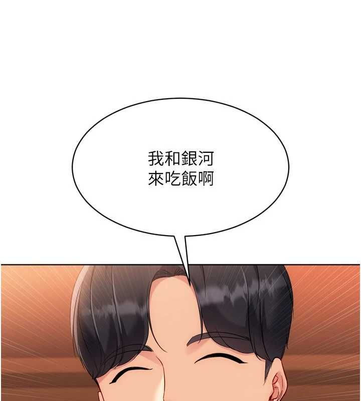 Setup!排球少女第104話-特別配合妳的喜好