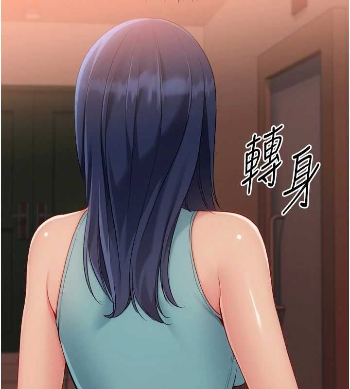 Setup!排球少女第104話-特別配合妳的喜好