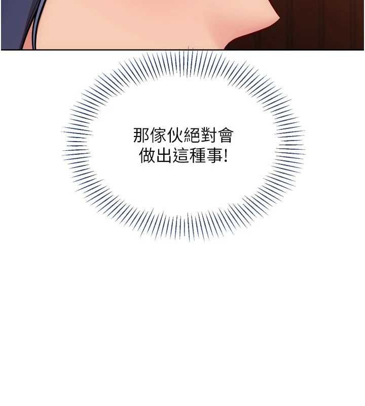 Setup!排球少女第104話-特別配合妳的喜好