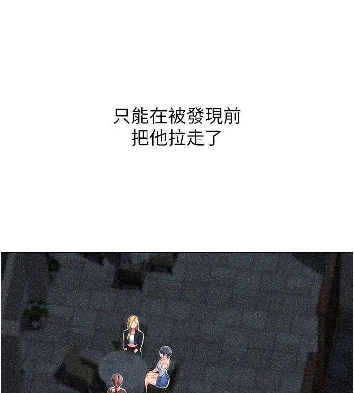Setup!排球少女第104話-特別配合妳的喜好