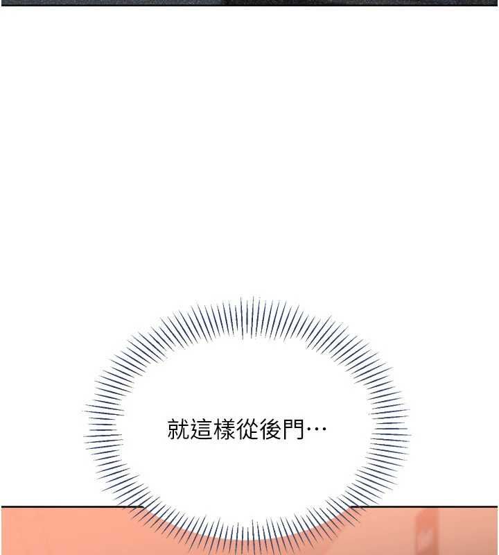 Setup!排球少女第104話-特別配合妳的喜好