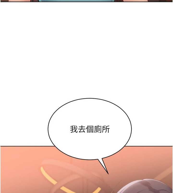 Setup!排球少女第104話-特別配合妳的喜好