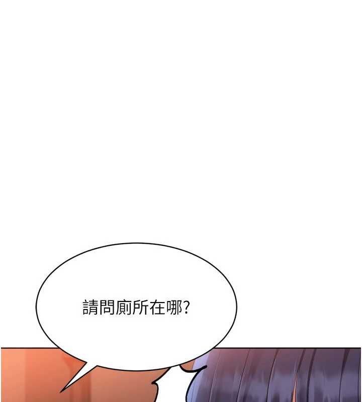 Setup!排球少女第104話-特別配合妳的喜好