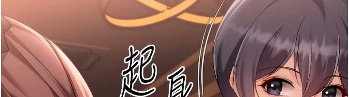 Setup!排球少女第104話-特別配合妳的喜好
