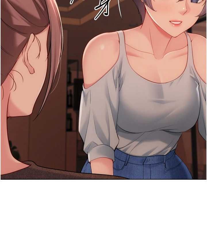 Setup!排球少女第104話-特別配合妳的喜好