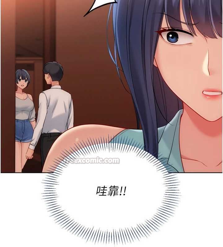 Setup!排球少女第104話-特別配合妳的喜好