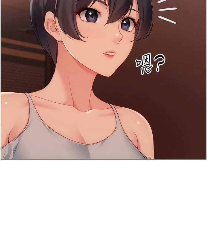 Setup!排球少女第104話-特別配合妳的喜好