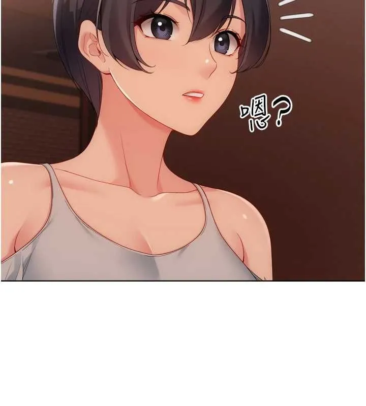 Setup!排球少女第104話-特別配合妳的喜好