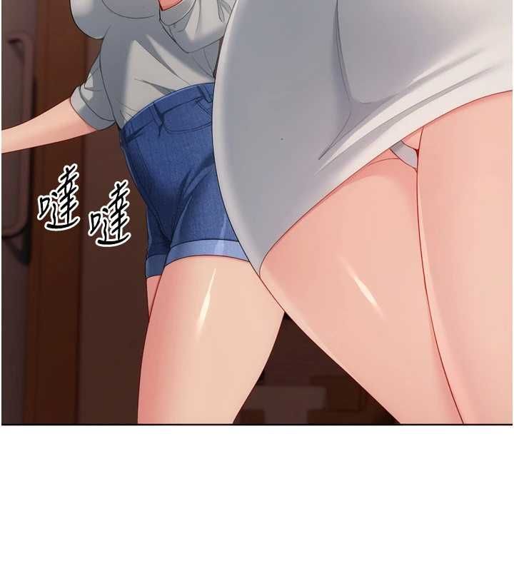 Setup!排球少女第104話-特別配合妳的喜好