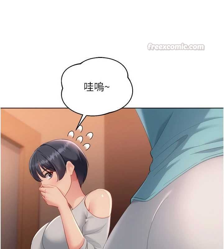 Setup!排球少女第104話-特別配合妳的喜好