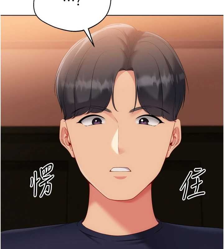 Setup!排球少女第104話-特別配合妳的喜好