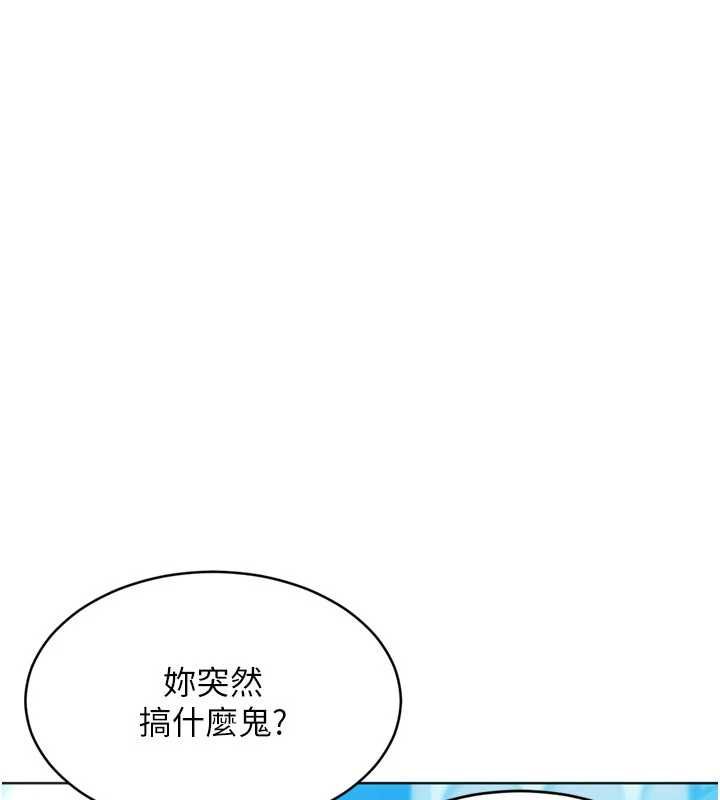 Setup!排球少女第104話-特別配合妳的喜好