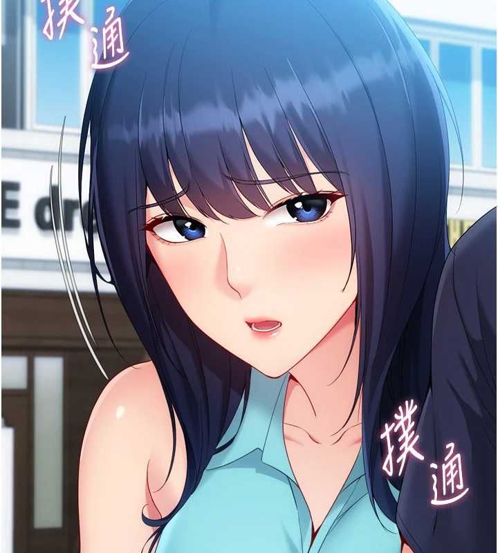 Setup!排球少女第104話-特別配合妳的喜好