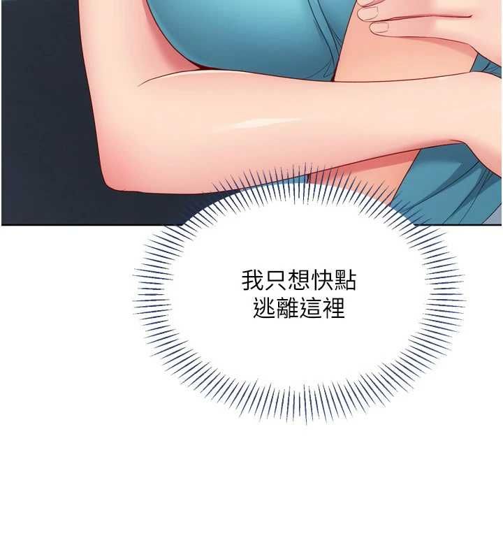 Setup!排球少女第104話-特別配合妳的喜好