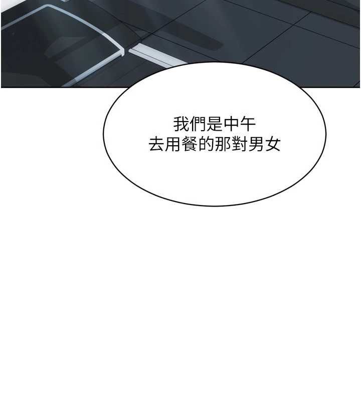 Setup!排球少女第104話-特別配合妳的喜好