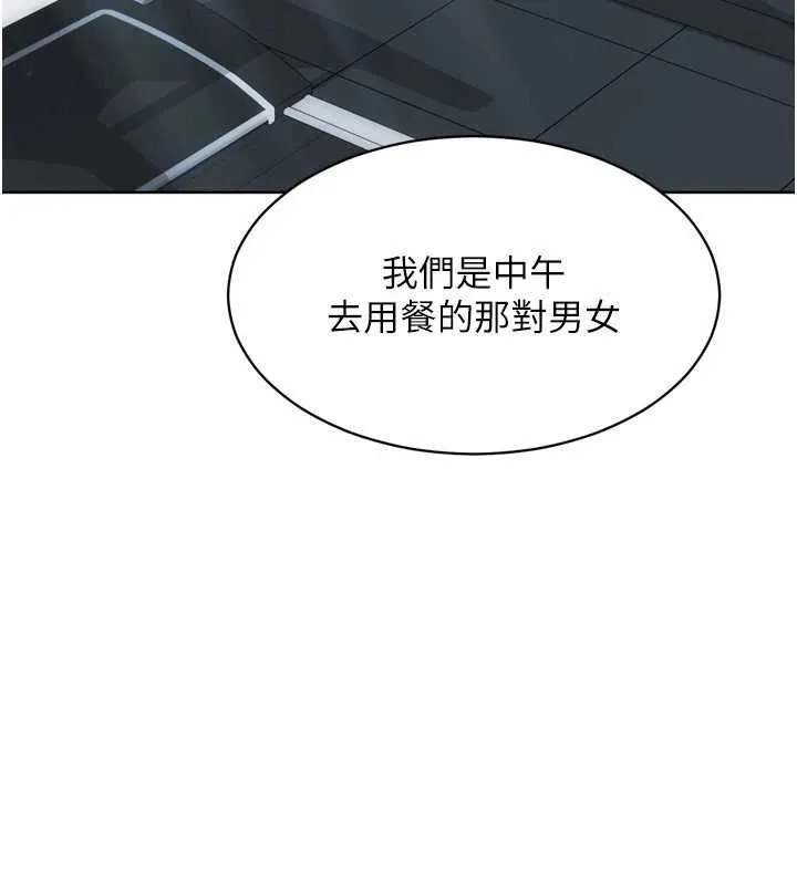 Setup!排球少女第104話-特別配合妳的喜好