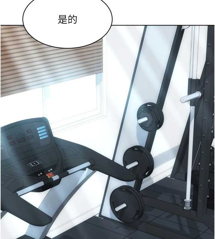 Setup!排球少女第104話-特別配合妳的喜好
