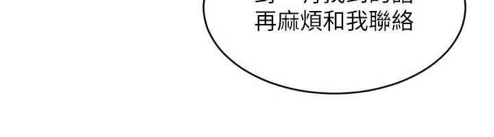 Setup!排球少女第104話-特別配合妳的喜好