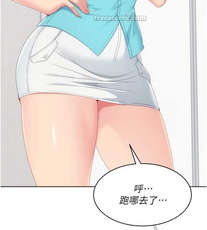 Setup!排球少女第104話-特別配合妳的喜好