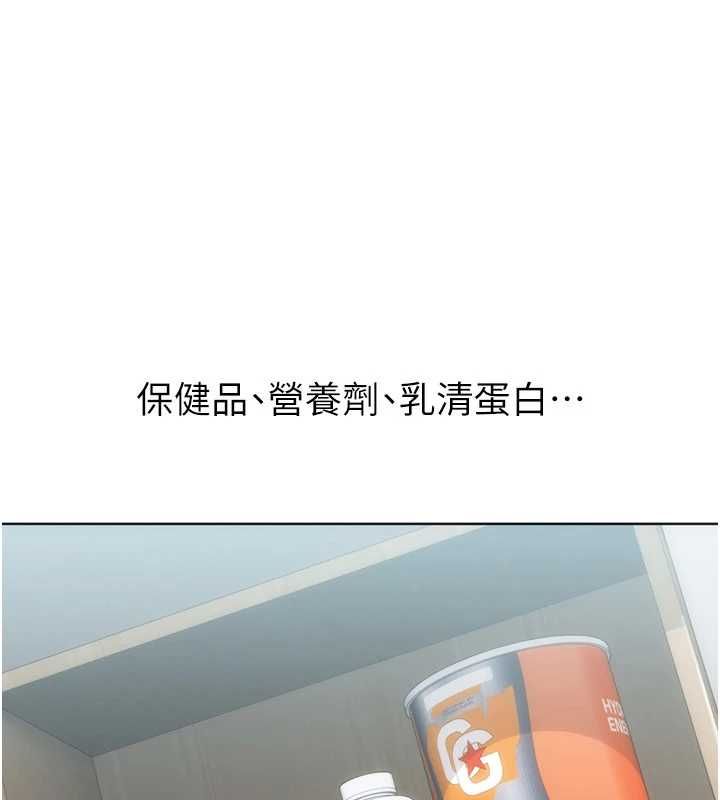 Setup!排球少女第104話-特別配合妳的喜好