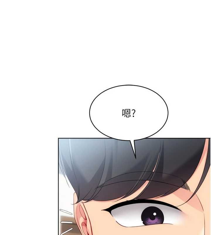 Setup!排球少女第104話-特別配合妳的喜好