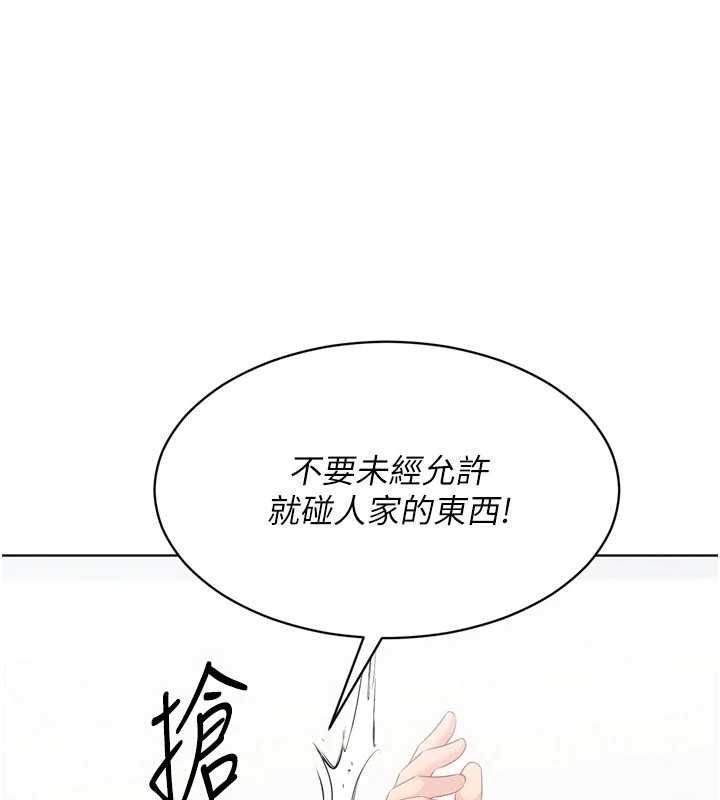 Setup!排球少女第104話-特別配合妳的喜好