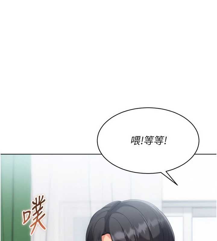 Setup!排球少女第104話-特別配合妳的喜好