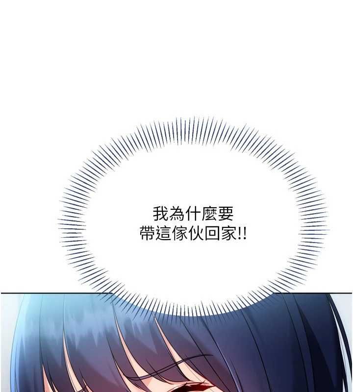 Setup!排球少女第104話-特別配合妳的喜好