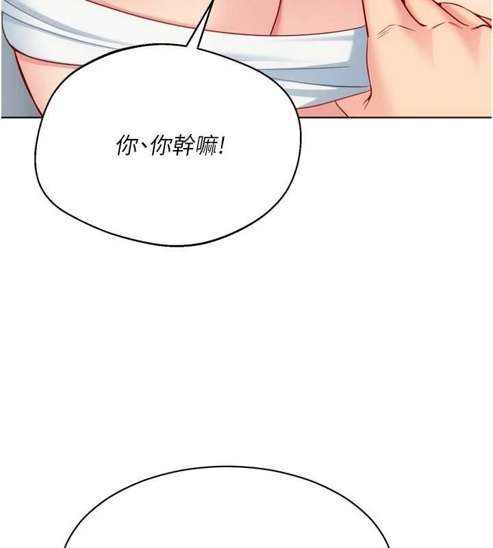 Setup!排球少女第104話-特別配合妳的喜好