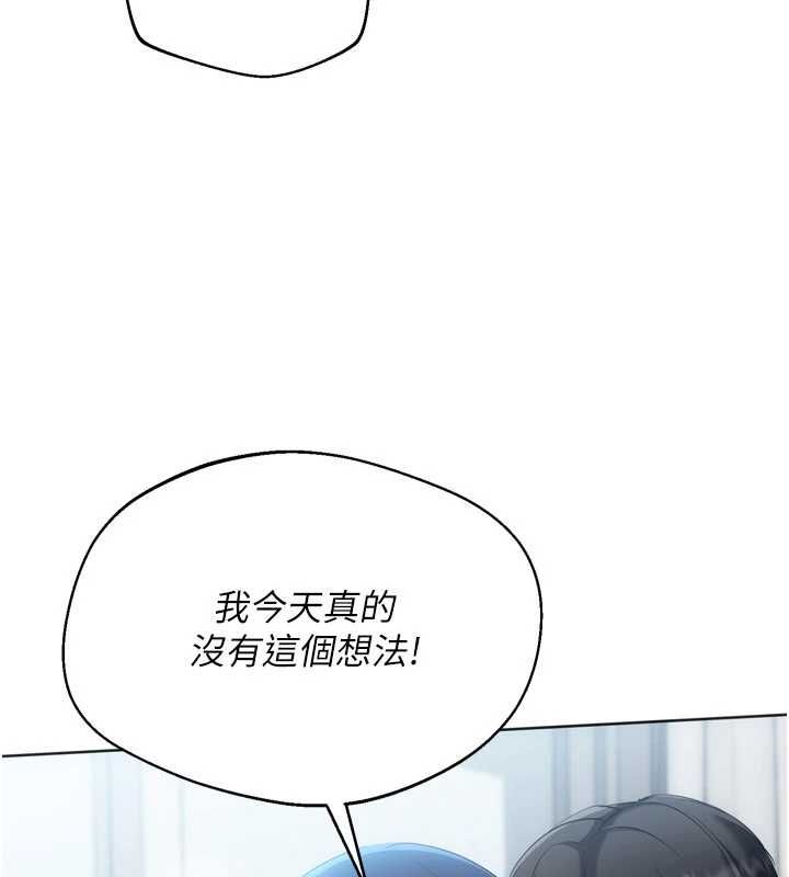 Setup!排球少女第104話-特別配合妳的喜好