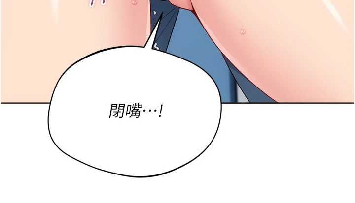Setup!排球少女第104話-特別配合妳的喜好