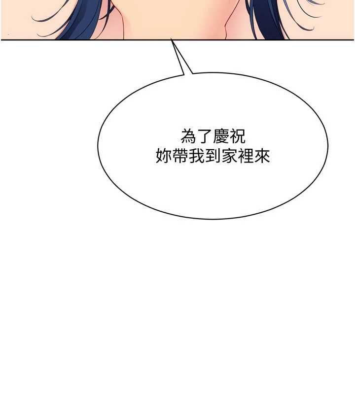 Setup!排球少女第104話-特別配合妳的喜好