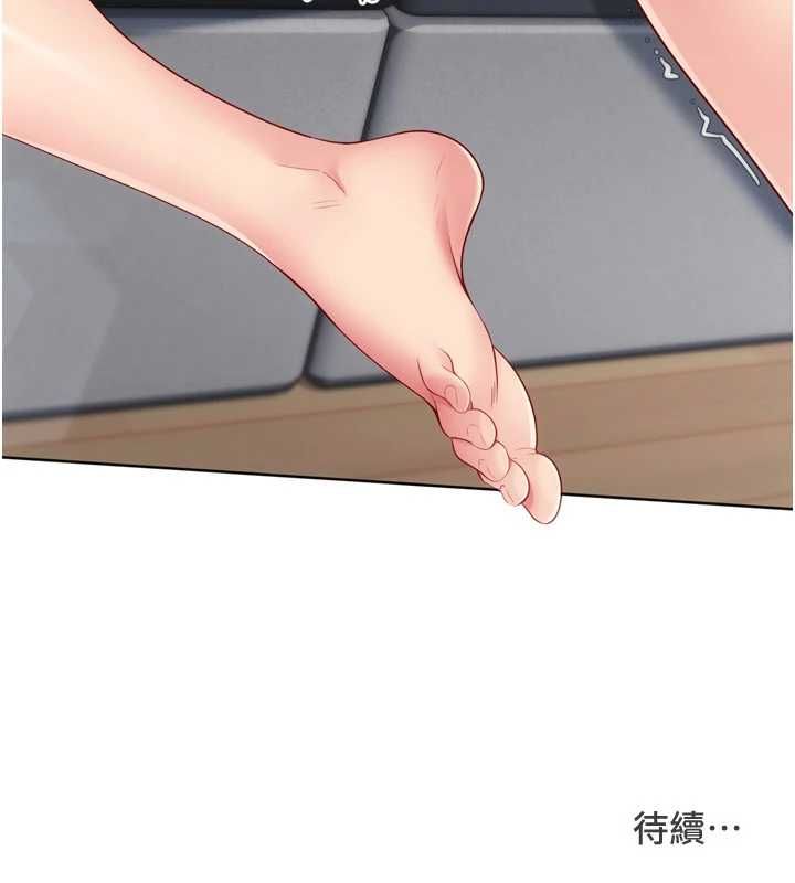 Setup!排球少女第104話-特別配合妳的喜好