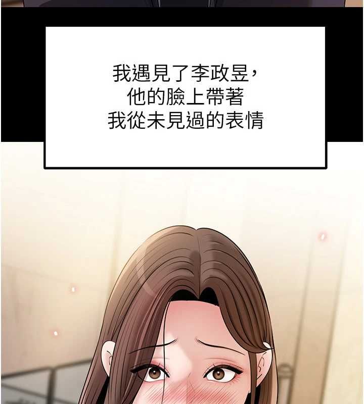岳母为何那样第110話-威脅與服從