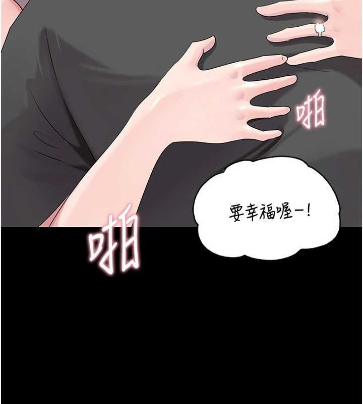岳母为何那样第110話-威脅與服從