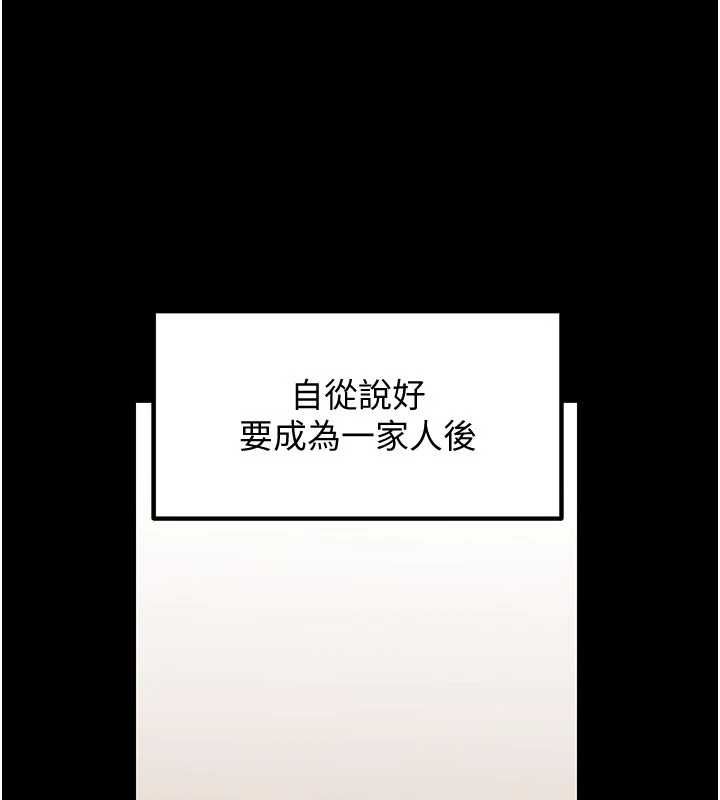 岳母为何那样第110話-威脅與服從
