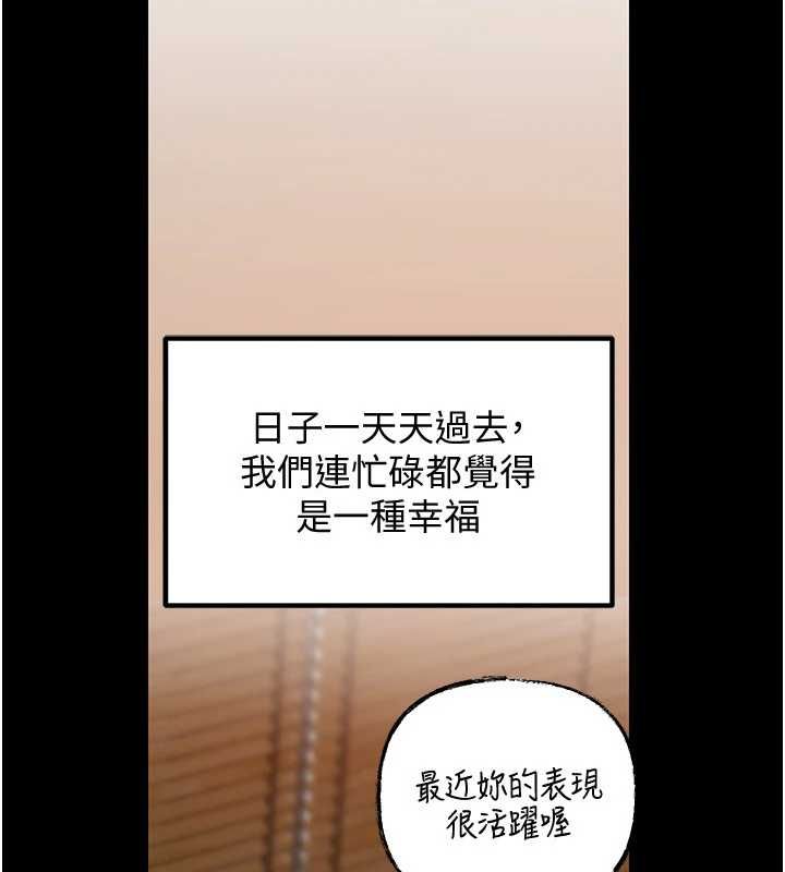 岳母为何那样第110話-威脅與服從