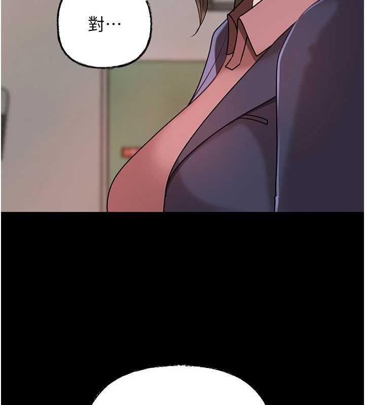 岳母为何那样第110話-威脅與服從