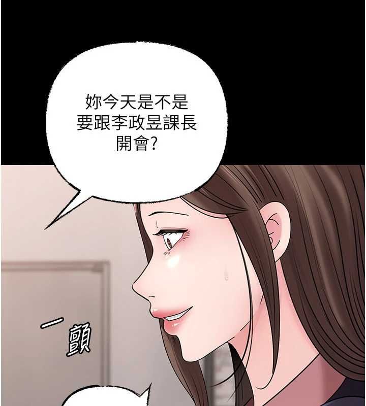 岳母为何那样第110話-威脅與服從