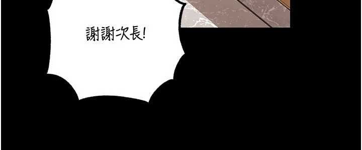 岳母为何那样第110話-威脅與服從