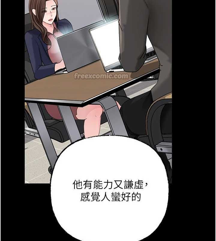 岳母为何那样第110話-威脅與服從