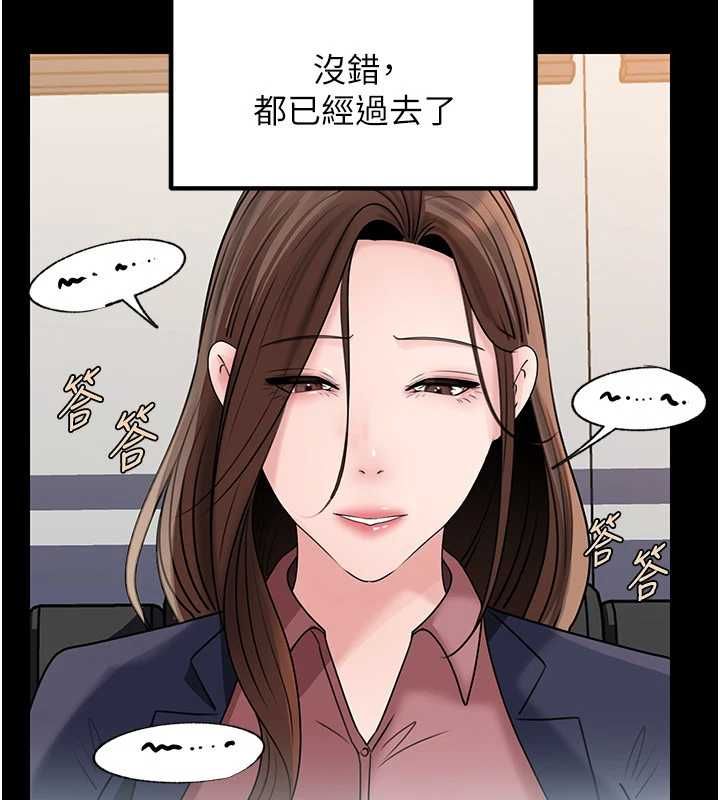 岳母为何那样第110話-威脅與服從