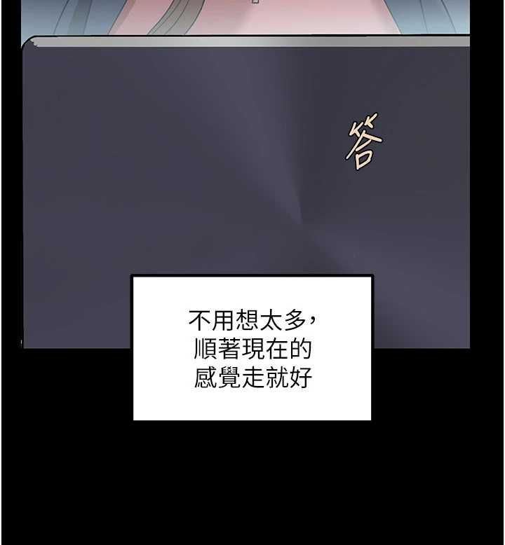 岳母为何那样第110話-威脅與服從