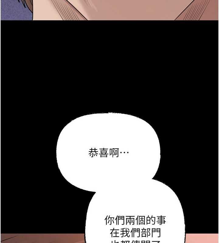 岳母为何那样第110話-威脅與服從